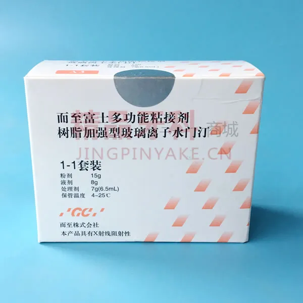GC富士多功能树脂加强型玻璃离子水门汀粘固剂