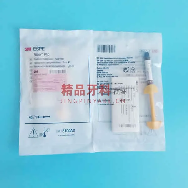 3M Filtek P60 后牙充填树脂  A3
