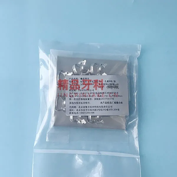KSK 儿童橡皮障夹子套装【哑光】