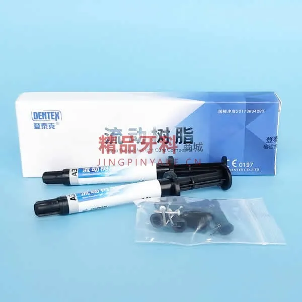 登泰克 流动树脂 高稠A2色 2g*2支 黄盒