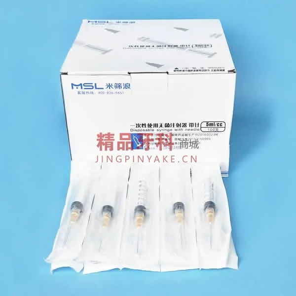 米筛浪 一次性注射器 5ml 螺纹口