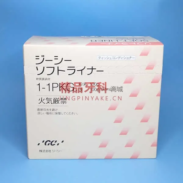 GC富士 SOFT-LINER 义齿软衬材料(组织调整剂) GC富士 SOFT-LINER 义齿软衬材料(组织调整剂)
