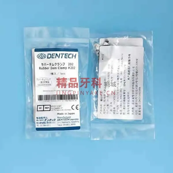 KSK 成人橡皮障夹 #18亮光