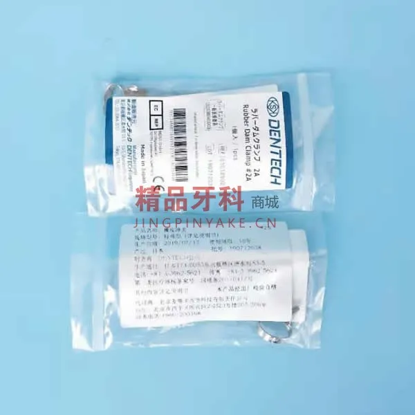 KSK 成人橡皮障夹 #P2