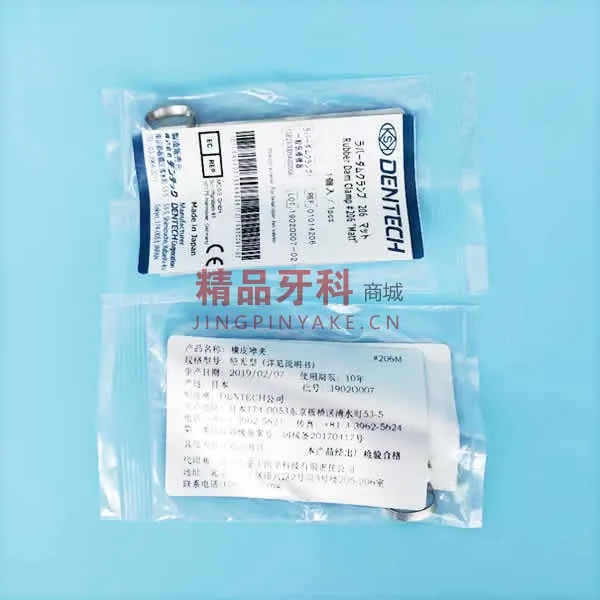 KSK	成人橡皮障夹 #208M