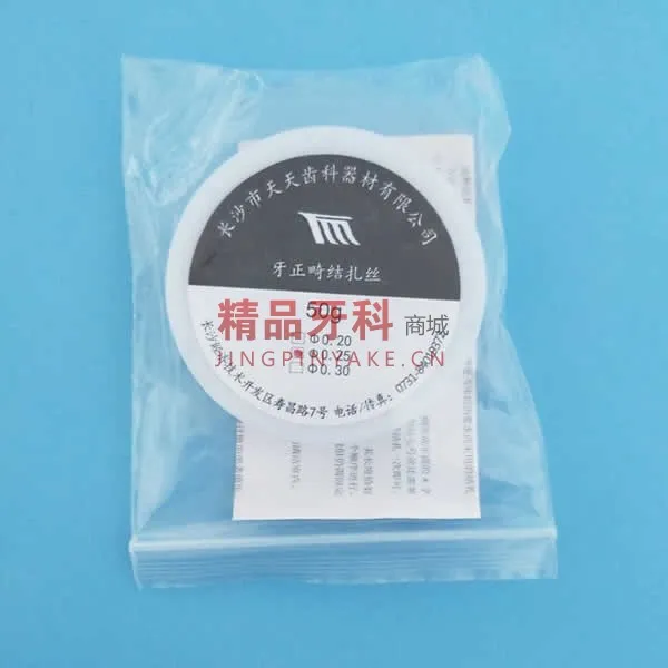 天天 结扎丝0.3