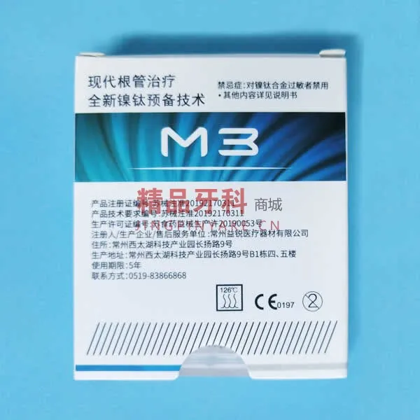 M3-RT 变锥度再治疗锉