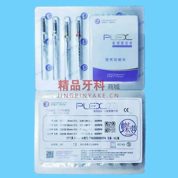 欧罗德卡 机用锉 21mm 04#混号