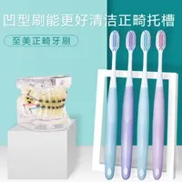 岂止美 正畸专用凹凸牙刷*10支