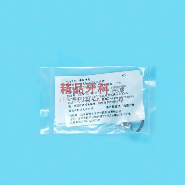 KSK 成人橡皮障夹 DC哑光(远中夹）