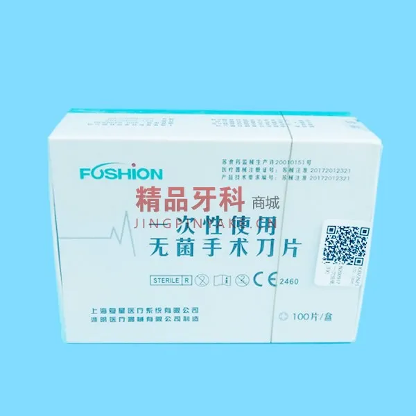 FUSHION/复星  一次性无菌手术刀片12D（碳钢）