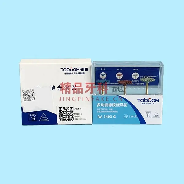 道邦 多功能橡胶旋风轮 RA3403G