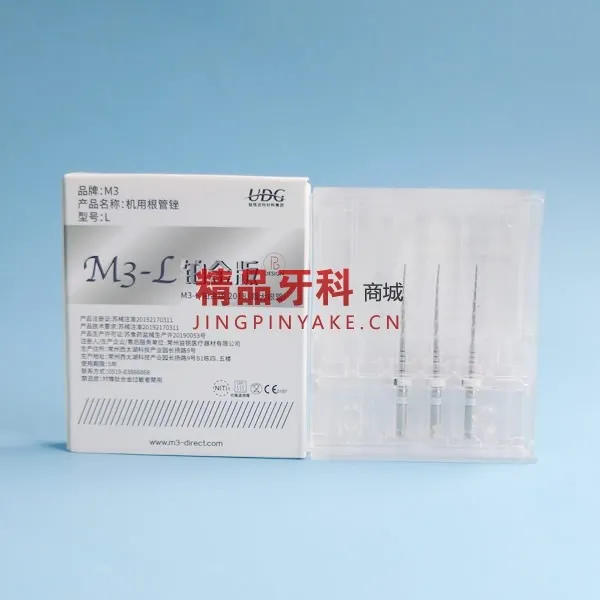 益锐 M3-L5 铂金根管锉 21mm 04#55(粗大根管)