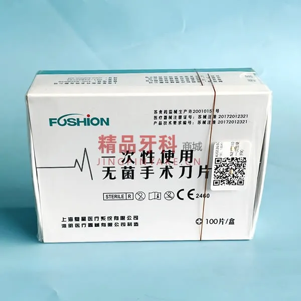 FUSHION/复星  一次性无菌手术刀片15C（碳钢)