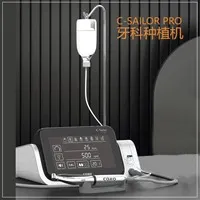 宇森/COXO C-SAILOR PRO 二代牙科种植机