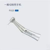 NSK 弯手机  FX23 【C1056002】