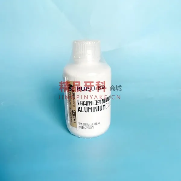锐速 氧化铝喷砂粉30微米