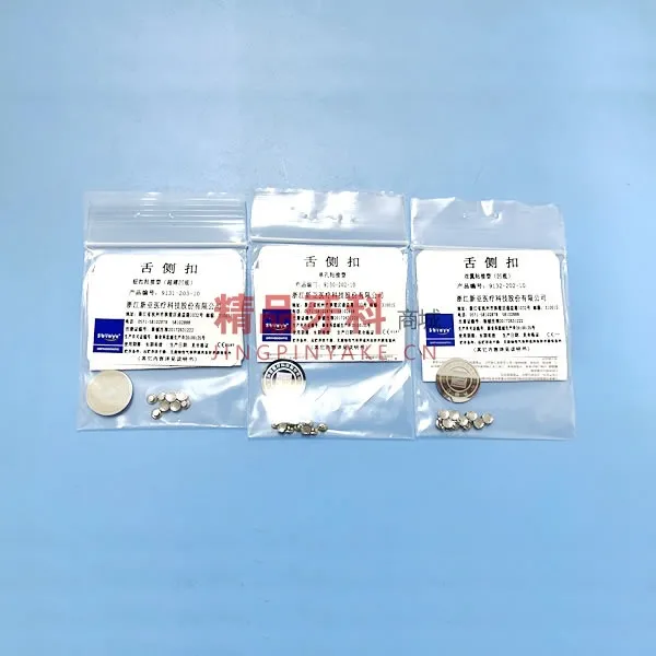 新亚 舌侧扣钮扣粘接型（超薄凹底）9131-203-10
