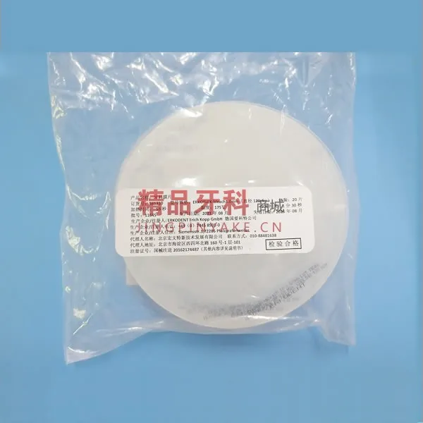 爱科白 Erkoflex-bleach中软质膜片1.0*120mm【581310】
