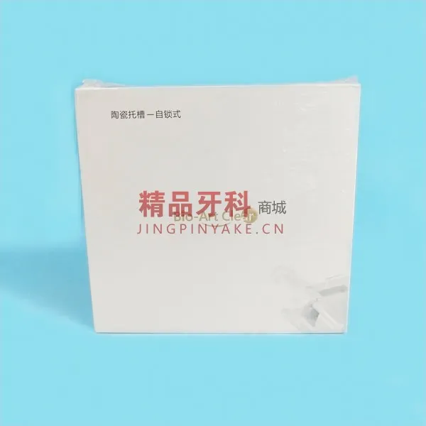 新亚 陶瓷自锁型直丝弓 3带钩【冰瓷】