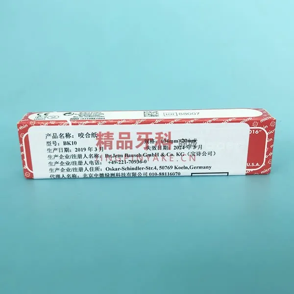 宝诗 BK10 红色咬合纸 40微米