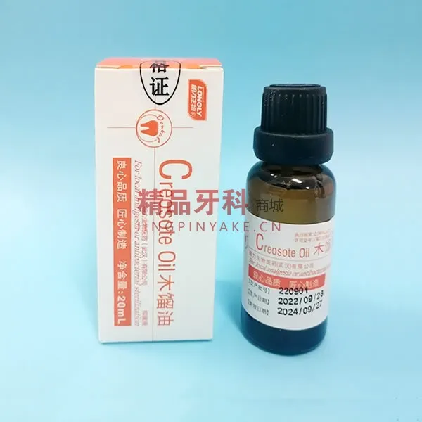 朗力 木榴油20ml