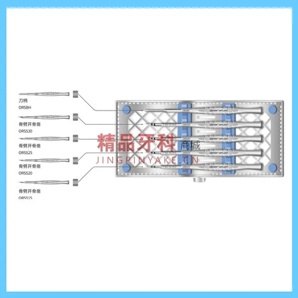奥齿泰  骨劈开工具盒Ridge Split Kit 直型ORSSK