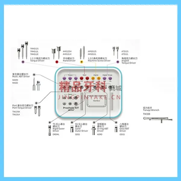 奥齿泰  修复工具盒Restorative Kit（OPK)