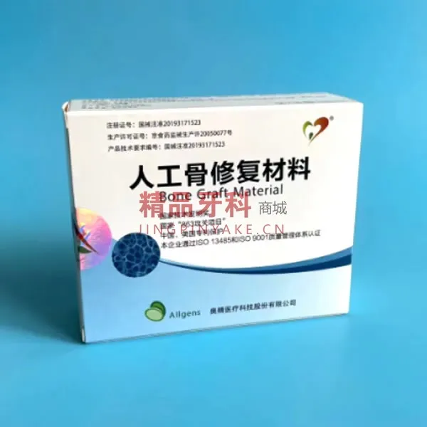 奥精 人工骨修复材料Gr-3  0.4cm³