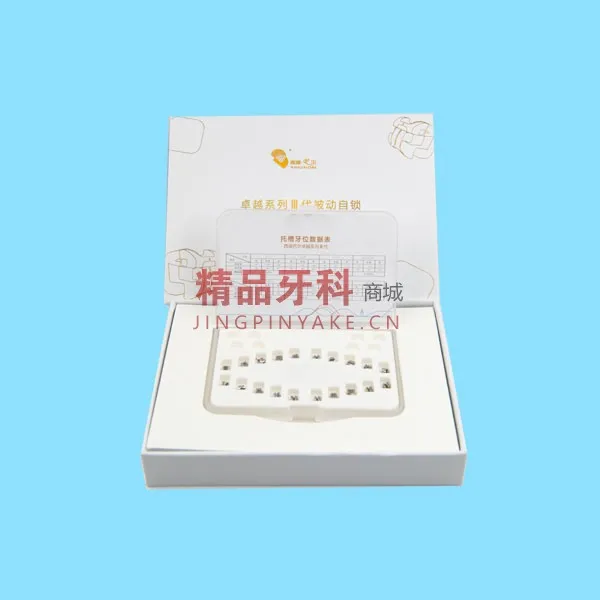西湖巴尔 卓越III代金属自锁托槽 3带钩 7-7标准转矩（20颗/副）