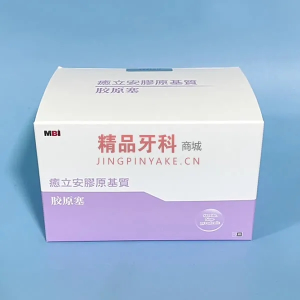 愈立安 胶原蛋白基质塞10mm*20mm