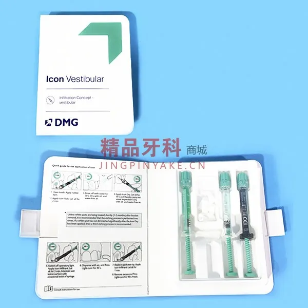 DMG 爱康渗透树脂套装【220238唇面用】