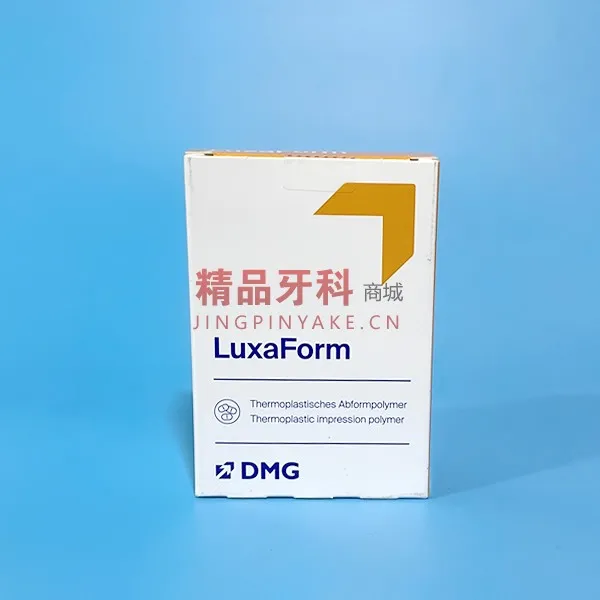 DMG 热塑印模片