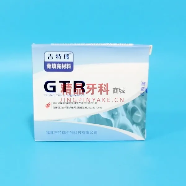 吉特瑞 骨粉0.25g GP1