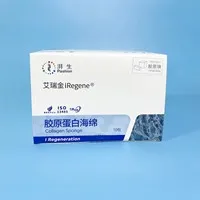 艾瑞金 胶原蛋白海绵塞13*7*7mm