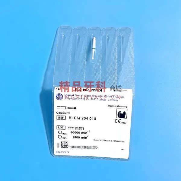 固美 陶瓷去腐车针K1SM 204 018