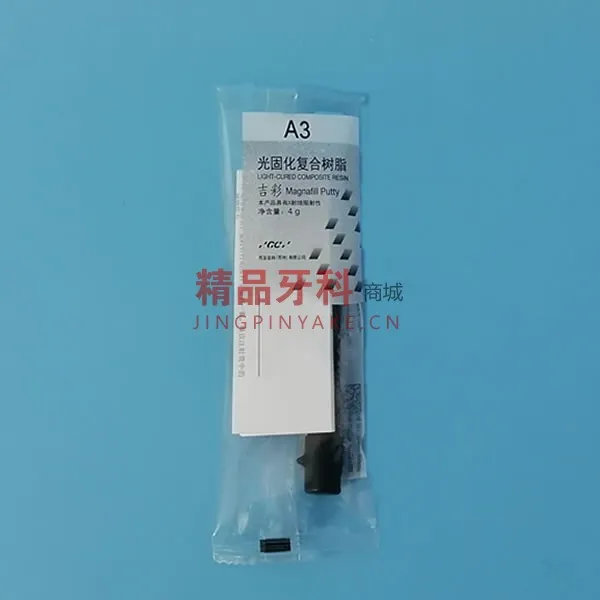 富士 吉彩光固化复合树脂 AO3色