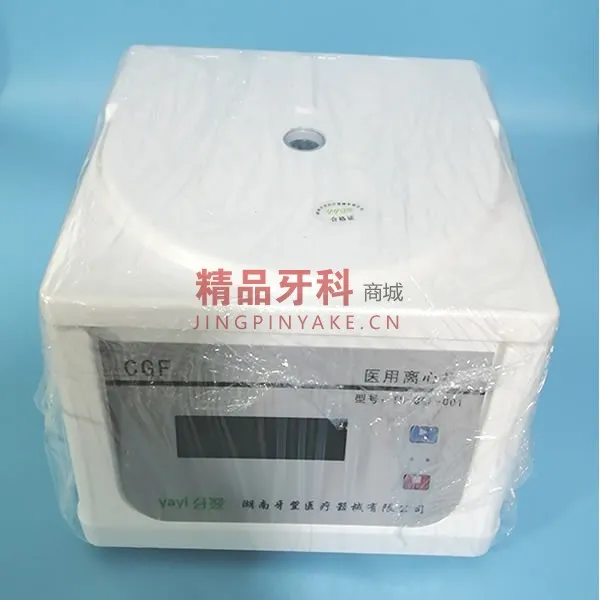 湖南牙翌 医用离心机  TB-CGF-001【送离心管100个】