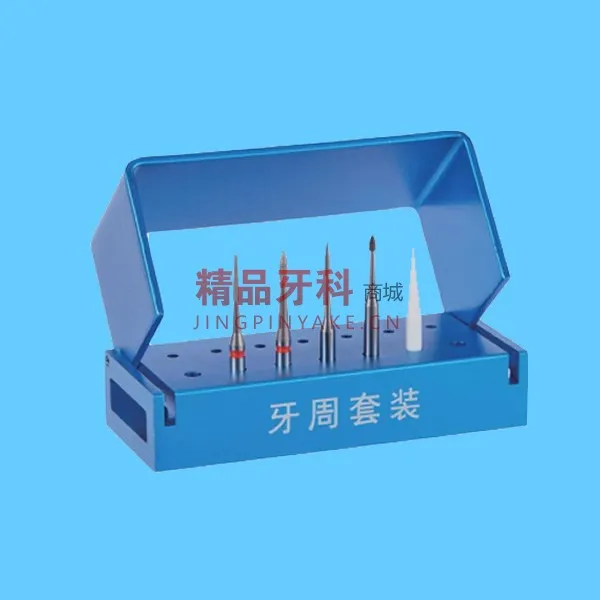 奥一 牙周车针套装 5支/套