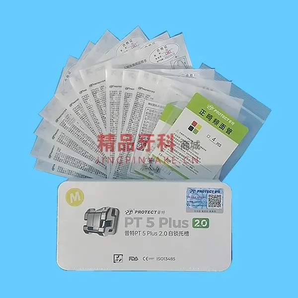 普特PT5 Plus 2.0自锁托槽MBT 0.022 345#带钩