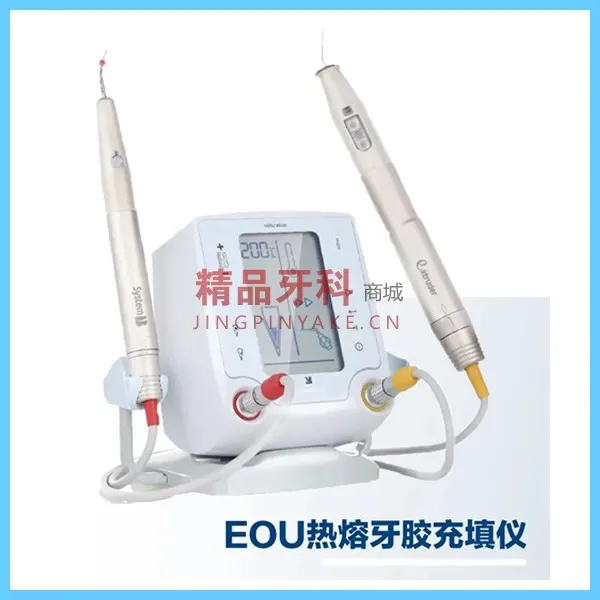 思博安 NEW EOU热熔牙胶充填系统