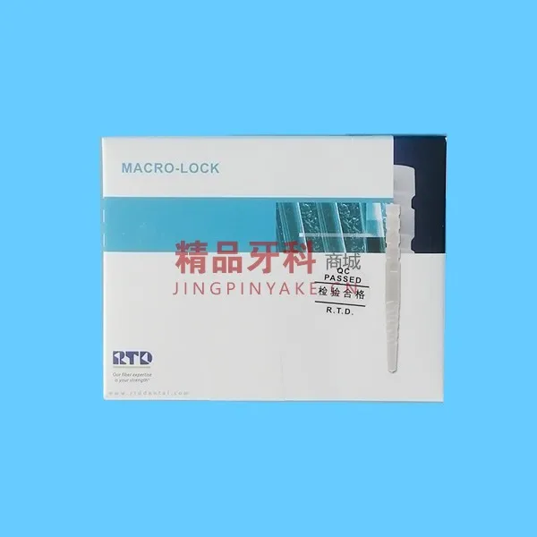 RTD Macro-lock固位增强型纤维桩补充装 #2(1.45/0.8)