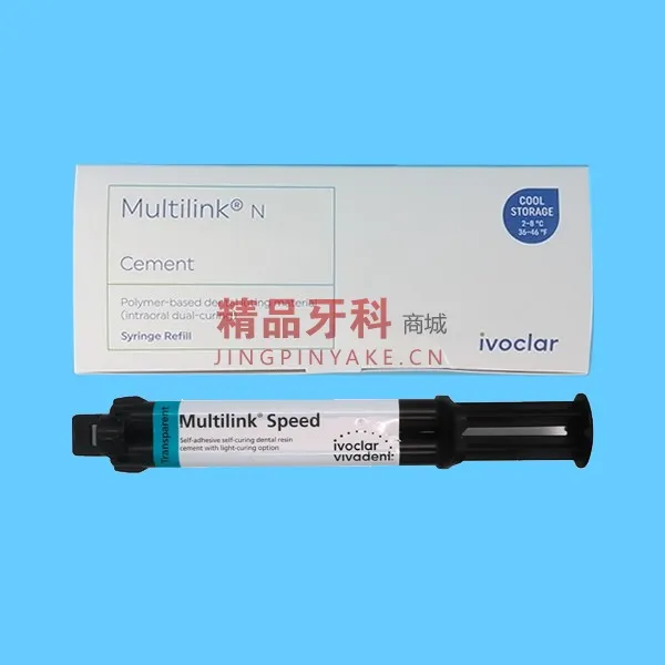 义获嘉 Multilink speed通用型自粘接树脂水门汀 6克