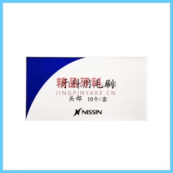 日进 齿科树脂粘结剂-小毛刷 （白色）