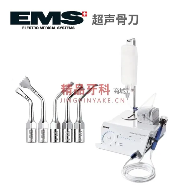 EMS 超声骨刀
