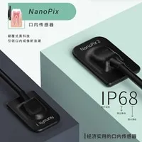 八颗牙 NanoPix 1 口内传感器