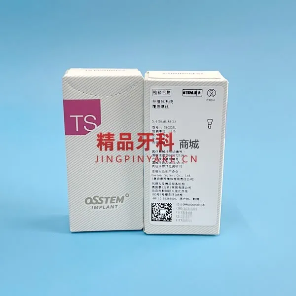 奥齿泰 覆盖螺丝 0.4【GSCS35】
