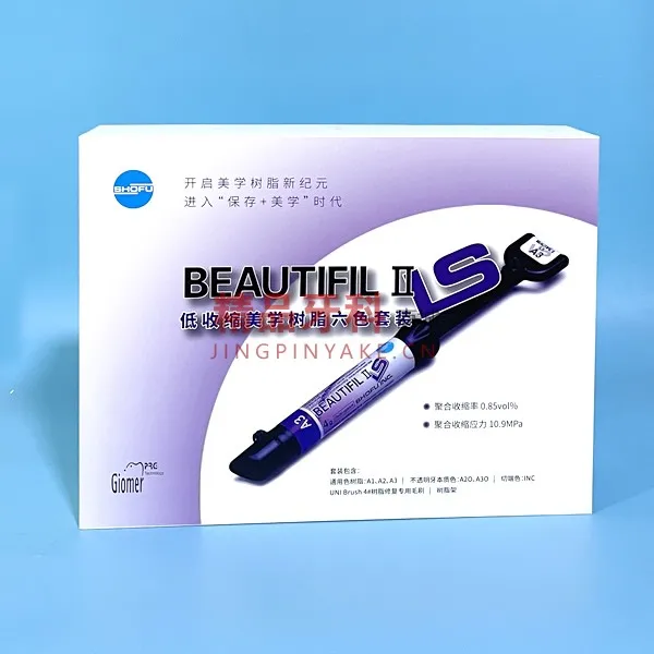 松风 BEAUTIFIL II LS低收缩美学树脂六色套装