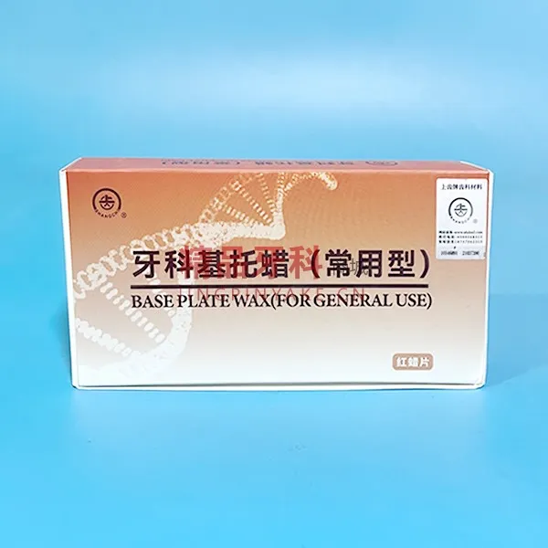 尚齿 红蜡片（常用）