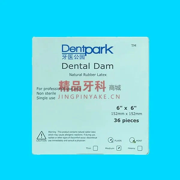 牙医公园 橡皮障布 6*6 标准厚度 36片/盒 标准蓝